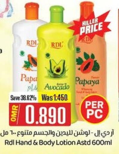 الاستحمام ونظافة الجسم in ك. الم. للتجارة, عُمان Offers - عُمان Avocado Papaya available at ك. الم. للتجارة in عُمان - صُحار