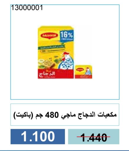 available at Mishref Co-Operative Society  in Kuwait - Kuwait City