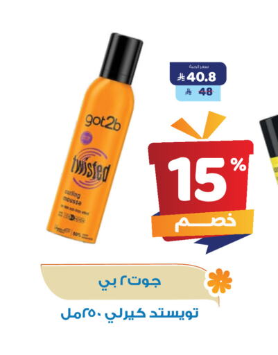 العناية بالأسنان in صيدلية المتحدة, المملكة العربية السعودية Offers - المملكة العربية السعودية available at صيدلية المتحدة in مملكة العربية السعودية, السعودية, سعودية - القنفذة