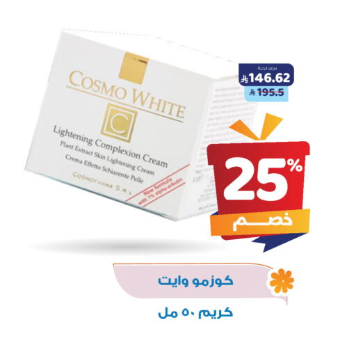 العناية بالوجه والبشرة in صيدلية المتحدة, المملكة العربية السعودية Offers - المملكة العربية السعودية كريم للوجه available at صيدلية المتحدة in مملكة العربية السعودية, السعودية, سعودية - القنفذة