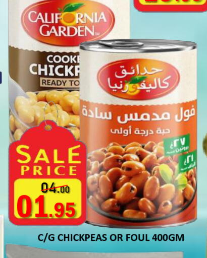 كاليفورنيا جاردن available at رويال جلف هايبرماركت in الإمارات العربية المتحدة , الامارات - أبو ظبي