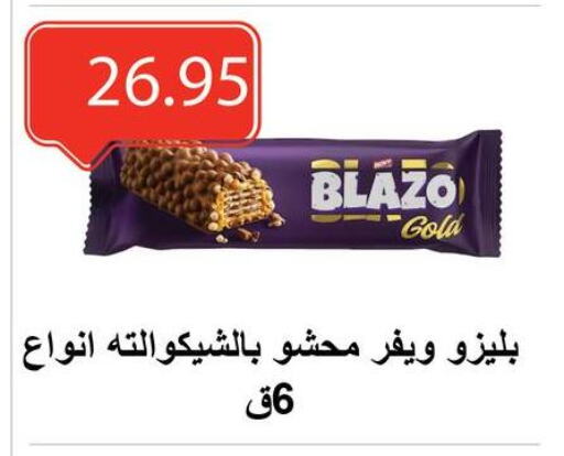 available at El-Hawary Market in Egypt - Cairo
