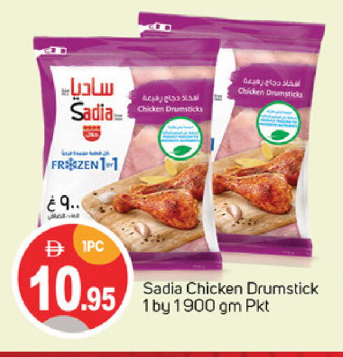 SADIA Chicken Drumsticks available at TALAL MARKET in UAE - Dubai
