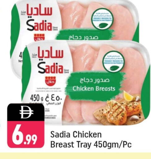 SADIA Chicken Breast available at Shaklan  in UAE - Dubai