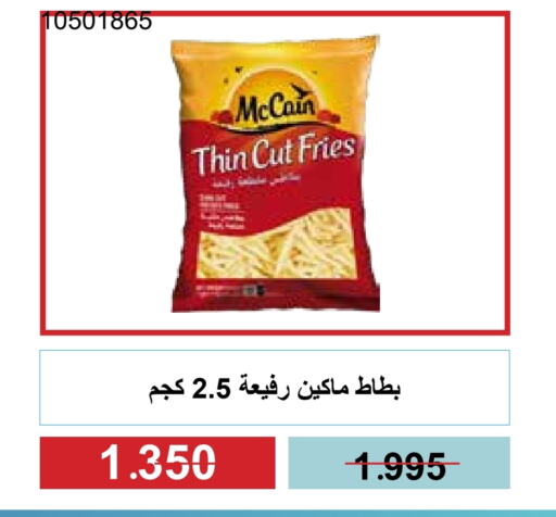 available at جمعية مشرف التعاونية in الكويت - مدينة الكويت
