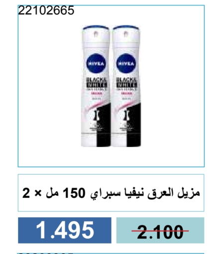 العطر in جمعية مشرف التعاونية, الكويت Offers - الكويت available at جمعية مشرف التعاونية in الكويت - مدينة الكويت