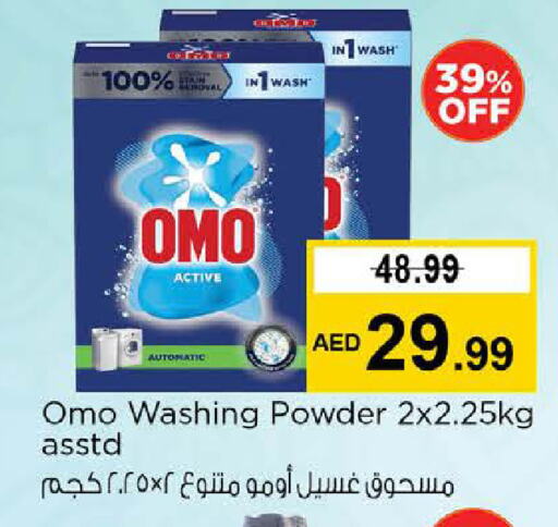 منظف available at نستو هايبرماركت in الإمارات العربية المتحدة , الامارات - أبو ظبي