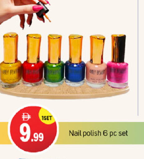 مواد تجميل in سوق طلال, UAE Offers - الإمارات العربية المتحدة available at سوق طلال in الإمارات العربية المتحدة , الامارات - دبي