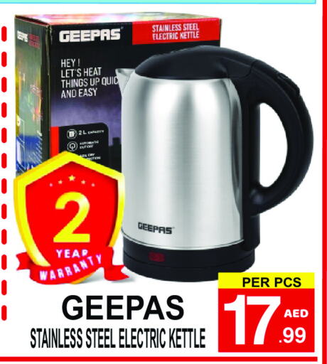 GEEPAS Kettle available at Gift Point in UAE - Dubai
