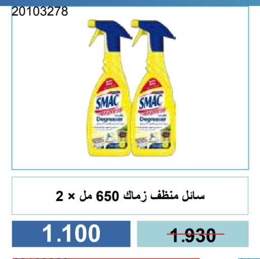 تنظيف in جمعية مشرف التعاونية, الكويت Offers - الكويت منظف عام available at جمعية مشرف التعاونية in الكويت - مدينة الكويت