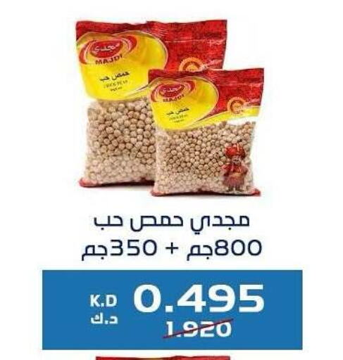 البقول، الفول والحبوب in جمعية كيفان التعاونية, الكويت Offers - الكويت available at جمعية كيفان التعاونية in الكويت - مدينة الكويت