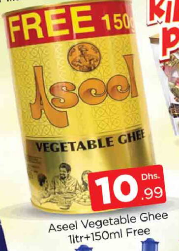 ASEEL Vegetable Ghee available at AL MADINA (Dubai) in UAE - Dubai