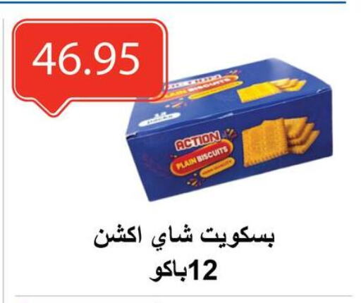 available at El-Hawary Market in Egypt - Cairo