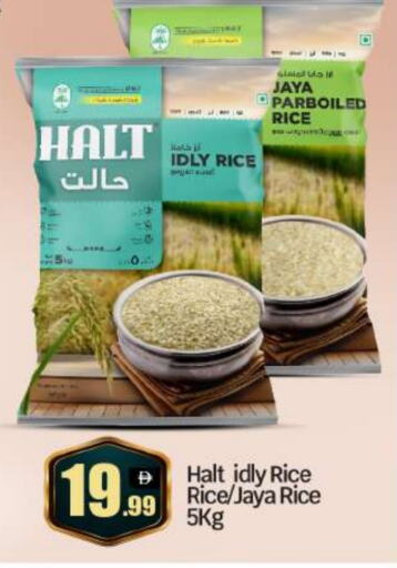 Parboiled Rice available at BIGmart in UAE - Abu Dhabi
