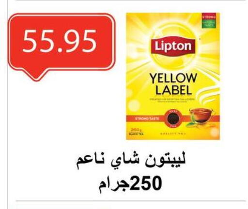 Tea & Coffee in El-Hawary Market, Egypt Offers - Egypt Lipton available at El-Hawary Market in Egypt - Cairo