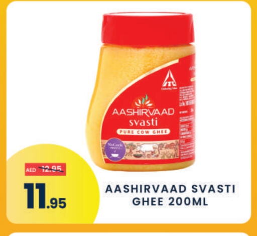 زيوت و سمن in مدهور سوبرماركت, UAE Offers - الإمارات العربية المتحدة السمن available at مدهور سوبرماركت in الإمارات العربية المتحدة , الامارات - الشارقة / عجمان