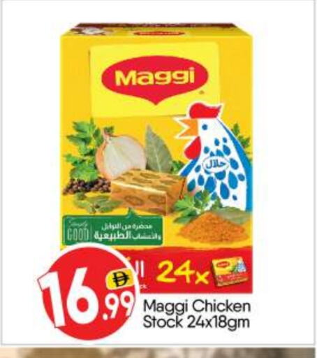 فريشلي available at بيج مارت in الإمارات العربية المتحدة , الامارات - أبو ظبي