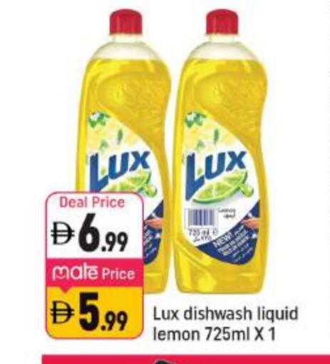 LUX available at Shaklan  in UAE - Dubai