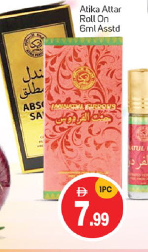 العطر in سوق طلال, UAE Offers - الإمارات العربية المتحدة available at سوق طلال in الإمارات العربية المتحدة , الامارات - دبي