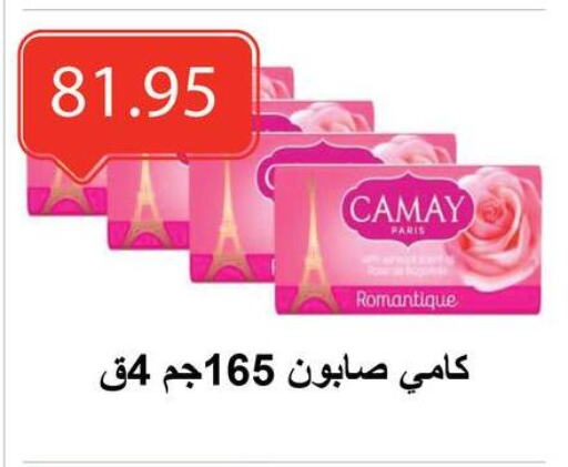 Bath & Body in El-Hawary Market, Egypt Offers - Egypt available at El-Hawary Market in Egypt - Cairo