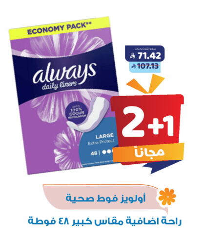 ALWAYS available at United Pharmacies in KSA, Saudi Arabia, Saudi - Jazan