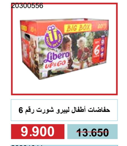 حفاضات أطفال in جمعية مشرف التعاونية, الكويت Offers - الكويت ليبيرو available at جمعية مشرف التعاونية in الكويت - مدينة الكويت