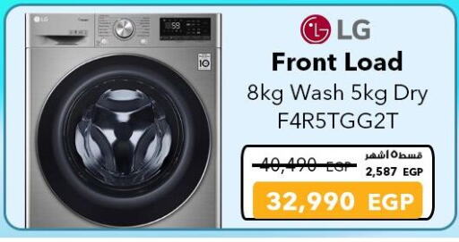 Large Appliances in Sharaf DG , Egypt Offers - Egypt LG available at Sharaf DG in Egypt - Cairo