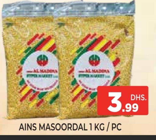 available at اينس المدينة هايبرماركت in الإمارات العربية المتحدة , الامارات - الشارقة / عجمان