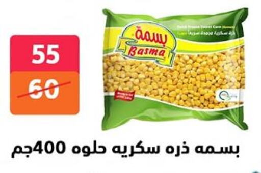 Frozen Fruits & Veg in Hyper City Damietta, Egypt Offers - Egypt available at Hyper City Damietta in Egypt - Cairo