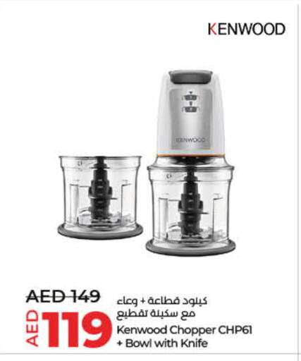 KENWOOD Chopper available at Lulu Hypermarket in UAE - Sharjah / Ajman