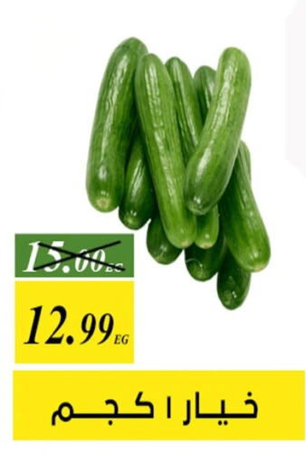 available at جرين تري هايبرماركت - سوهاج in Egypt - القاهرة