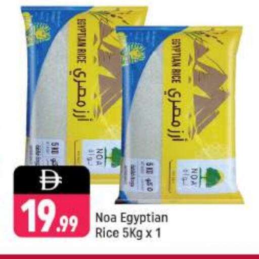أرز كالروز available at شكلان ماركت in الإمارات العربية المتحدة , الامارات - دبي