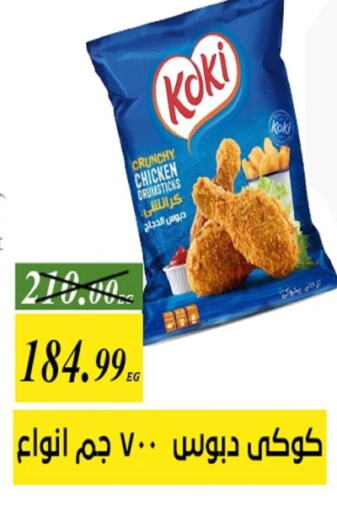 available at جرين تري هايبرماركت - سوهاج in Egypt - القاهرة