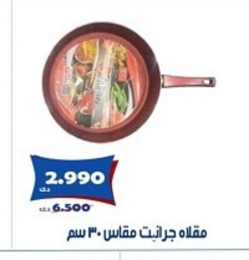 available at جمعية الخالدية التعاونية in الكويت - مدينة الكويت