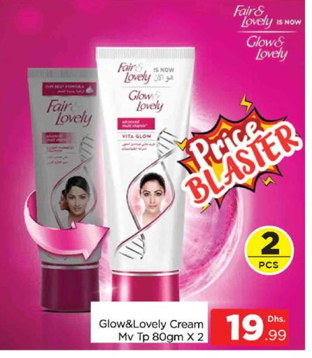 FAIR & LOVELY Face Cream available at AL MADINA (Dubai) in UAE - Dubai