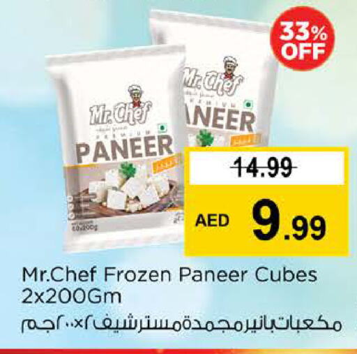 بامبرز available at نستو هايبرماركت in الإمارات العربية المتحدة , الامارات - الشارقة / عجمان