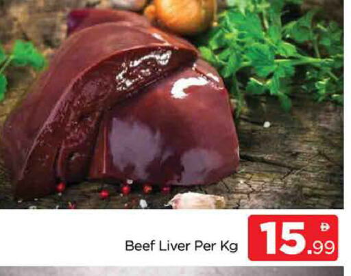 حم بقرى available at المدينة in الإمارات العربية المتحدة , الامارات - دبي