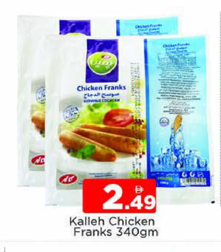 Chicken Franks available at AL MADINA (Dubai) in UAE - Dubai