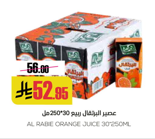 AL RABIE available at Sapt in KSA, Saudi Arabia, Saudi - Buraidah