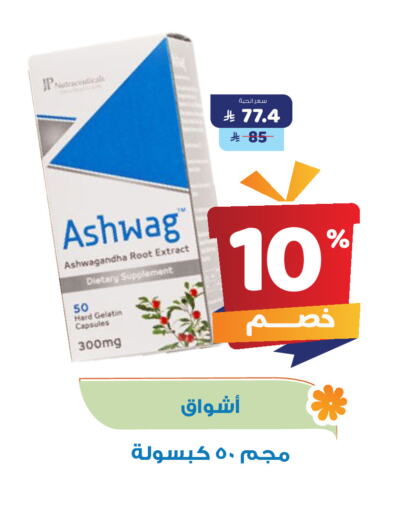 الرعاىة بالصحية in صيدلية المتحدة, المملكة العربية السعودية Offers - المملكة العربية السعودية available at صيدلية المتحدة in مملكة العربية السعودية, السعودية, سعودية - القنفذة