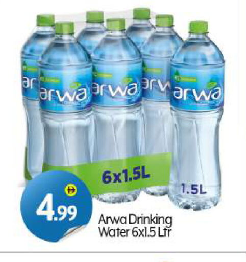 ARWA available at BIGmart in UAE - Dubai