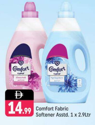 COMFORT Softener available at Shaklan  in UAE - Dubai