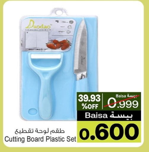 تجهيزات المطابخ in أيه & أتش, عُمان Offers - عُمان available at أيه & أتش in عُمان - صلالة