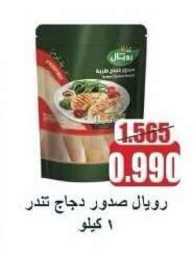 Chicken Breast available at Kaifan Cooperative Society in Kuwait - Kuwait City