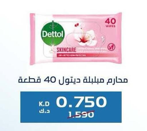 ديتول available at جمعية كيفان التعاونية in الكويت - مدينة الكويت