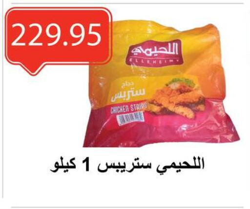 شرائح الدجاج available at الهواري in Egypt - القاهرة