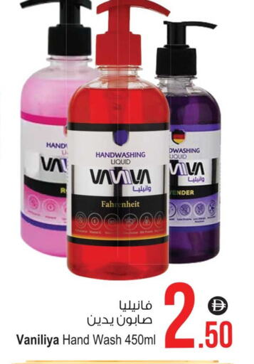 الاستحمام ونظافة الجسم in أنصار مول, UAE Offers - الإمارات العربية المتحدة available at أنصار مول in الإمارات العربية المتحدة , الامارات - الشارقة / عجمان
