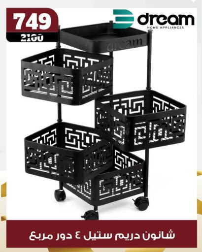 الأساسيات المنزلية in كوكو اند اس, Egypt Offers - Egypt available at كوكو اند اس in Egypt - القاهرة