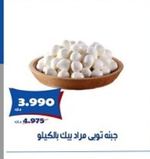 جبنة و كريم in جمعية الخالدية التعاونية, الكويت Offers - الكويت available at جمعية الخالدية التعاونية in الكويت - مدينة الكويت
