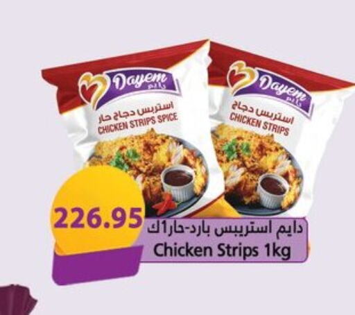 Chicken Strips available at El-Hawary Market in Egypt - Cairo